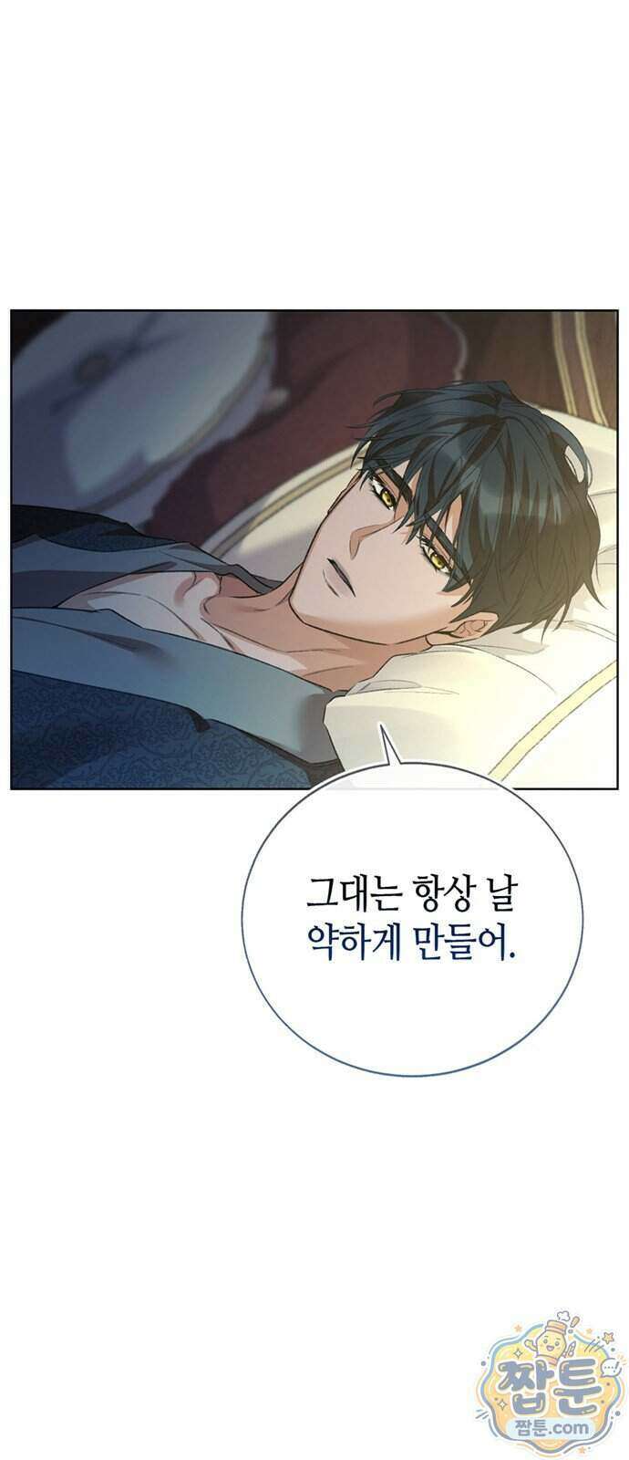 죽음은 잠 못 이루고 23화 11