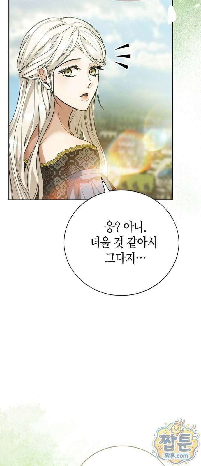 죽음은 잠 못 이루고 23화 18