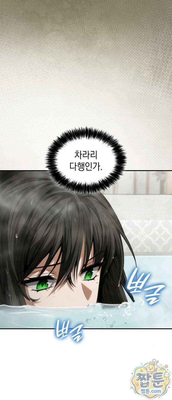 언니, 이번 생엔 내가 왕비야 208화 4