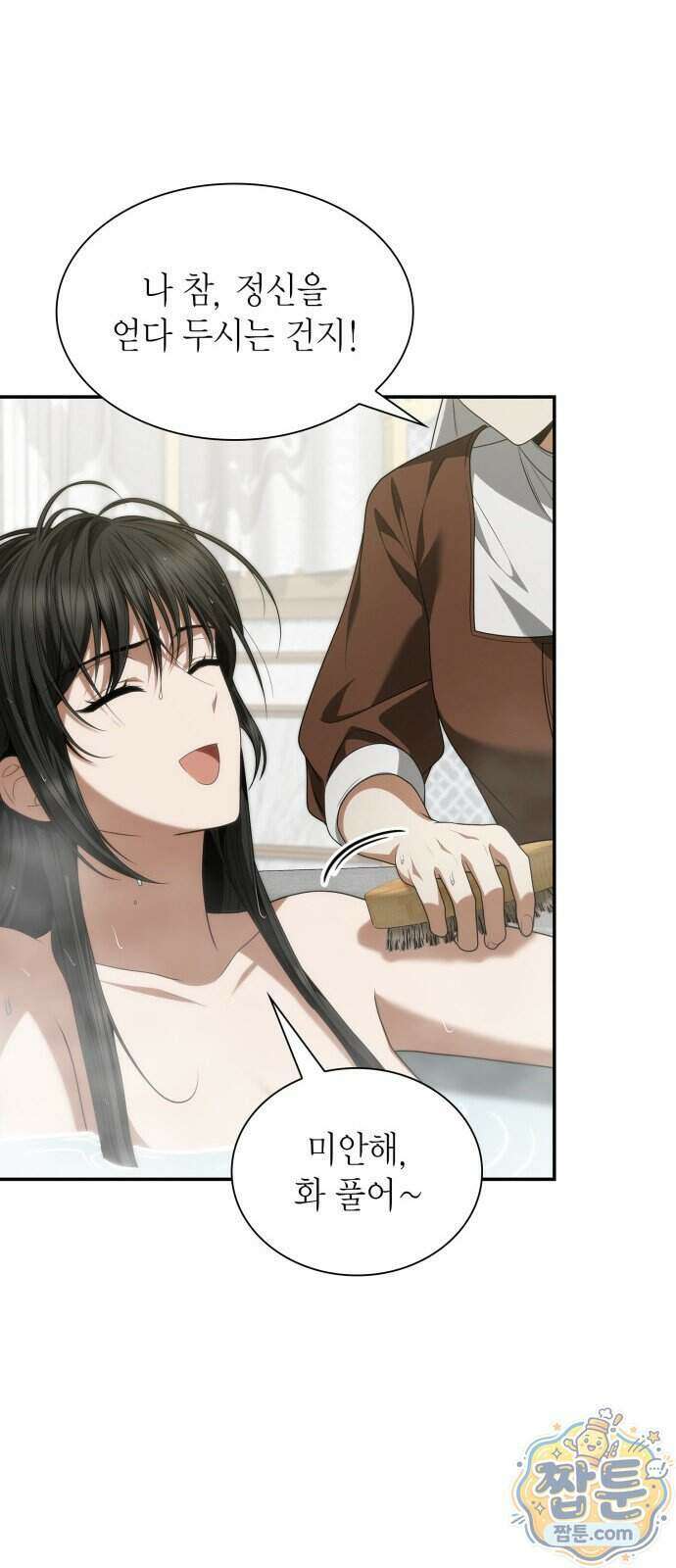 언니, 이번 생엔 내가 왕비야 208화 7