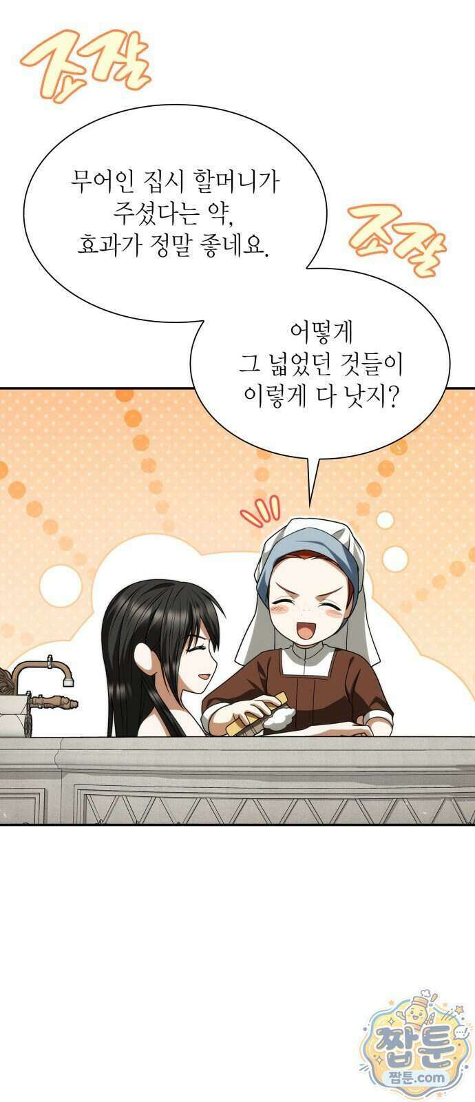 언니, 이번 생엔 내가 왕비야 208화 10
