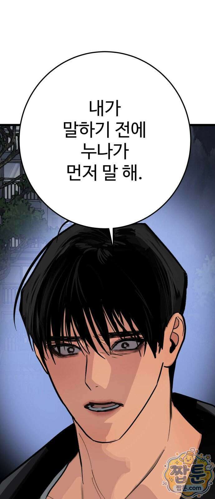 두 얼굴 32화 1