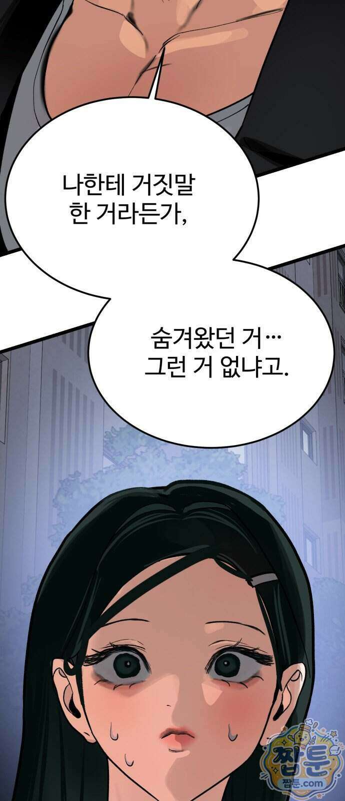 두 얼굴 32화 2