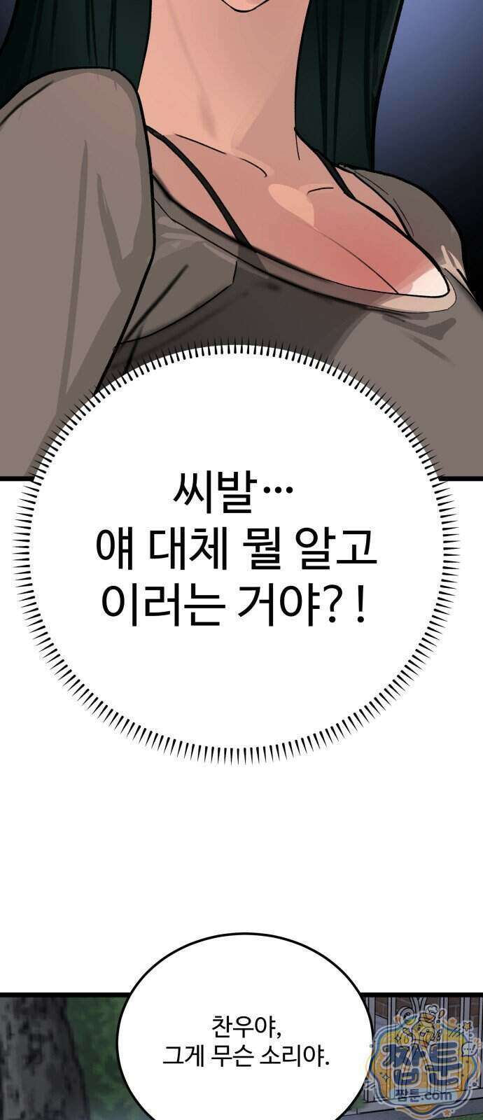 두 얼굴 32화 3