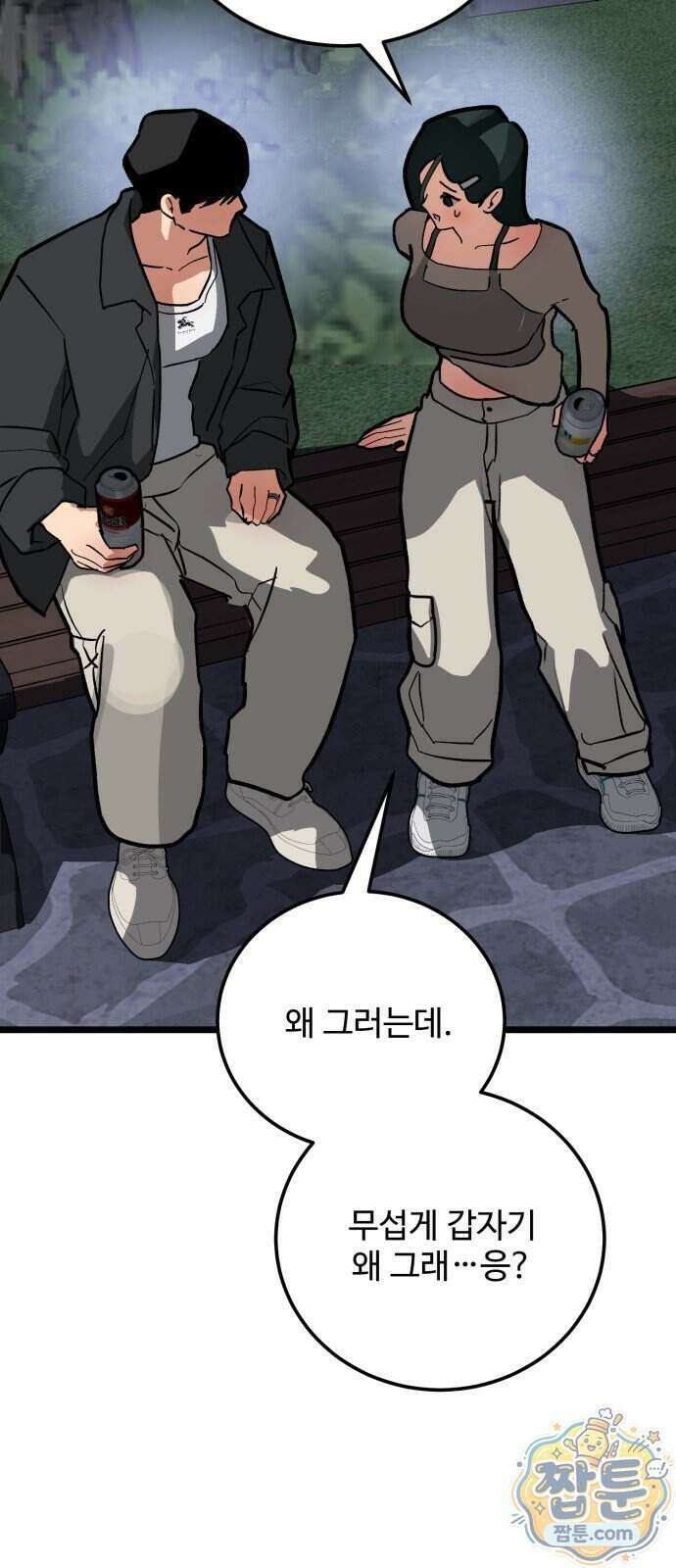두 얼굴 32화 4