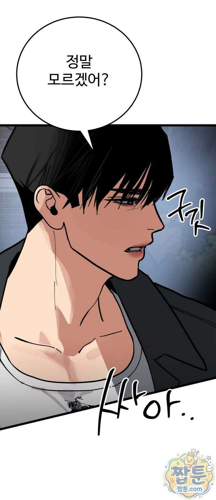 두 얼굴 32화 5