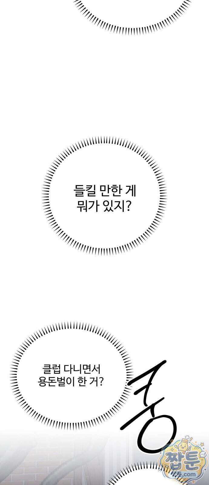 두 얼굴 32화 8