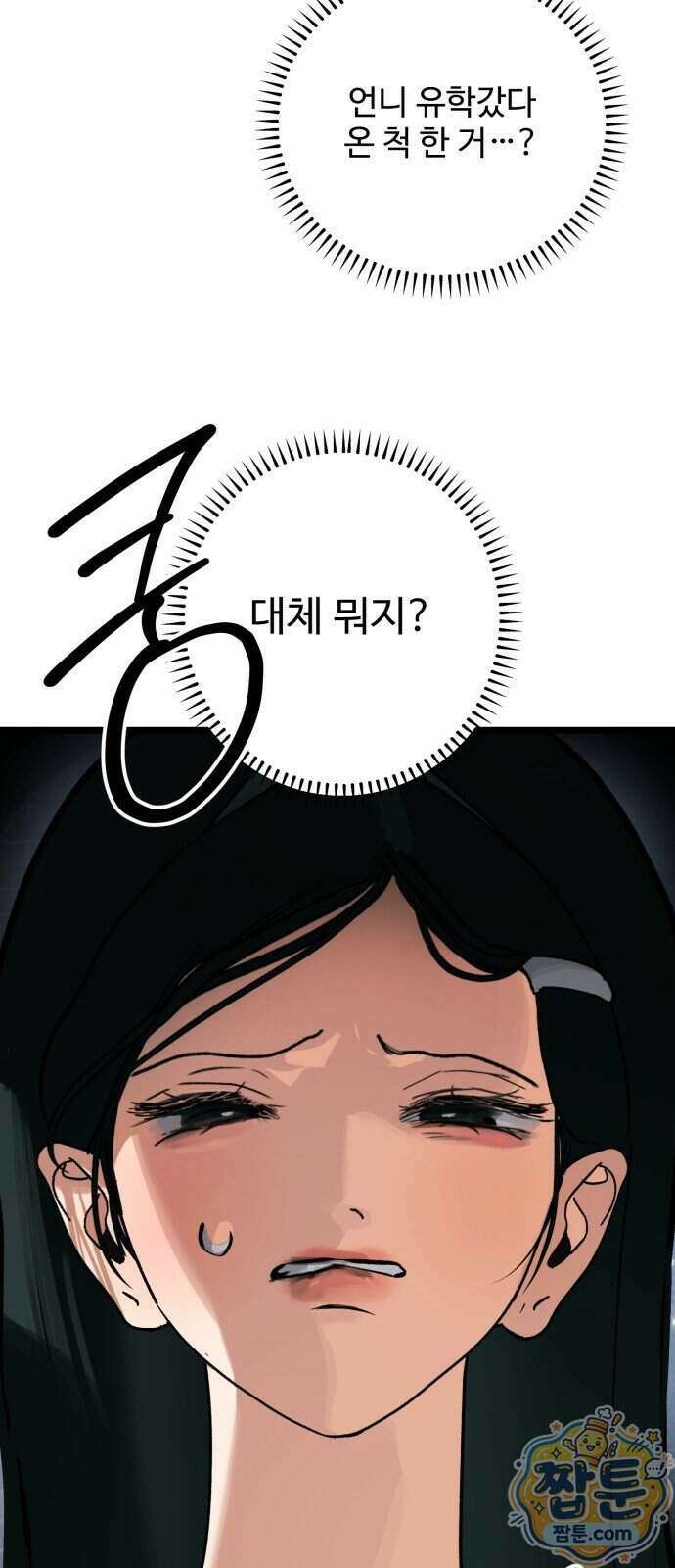 두 얼굴 32화 10