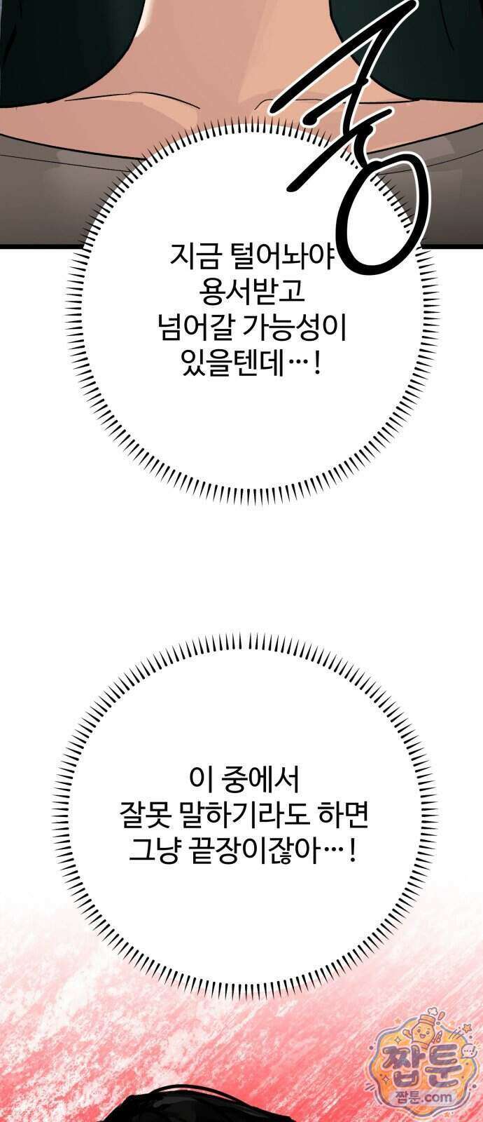 두 얼굴 32화 11
