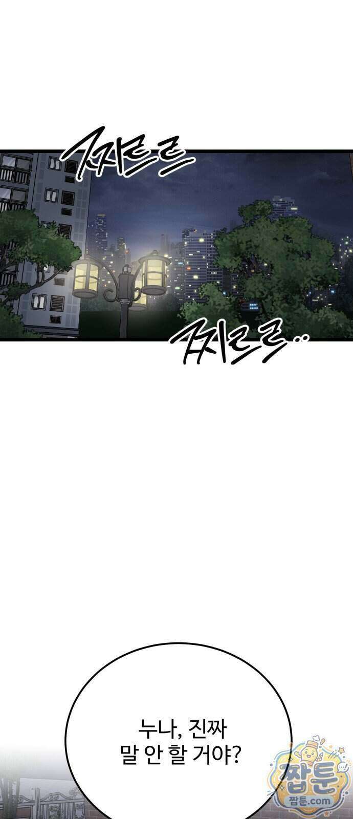 두 얼굴 32화 14
