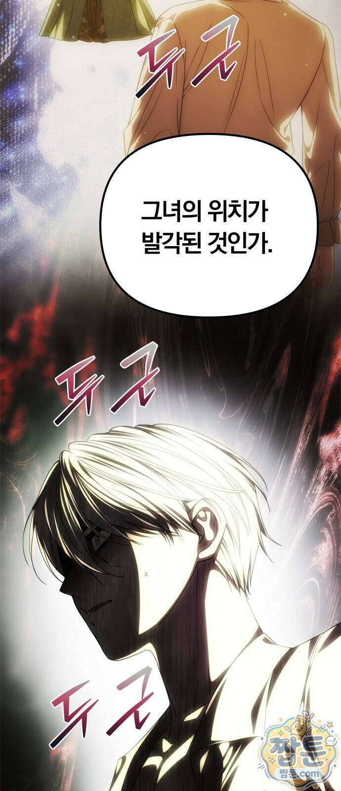 남편은 한 명으로 족하다 105화 3