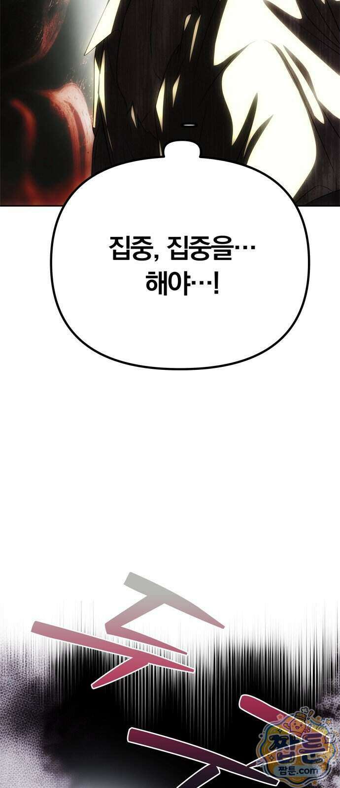 남편은 한 명으로 족하다 105화 4