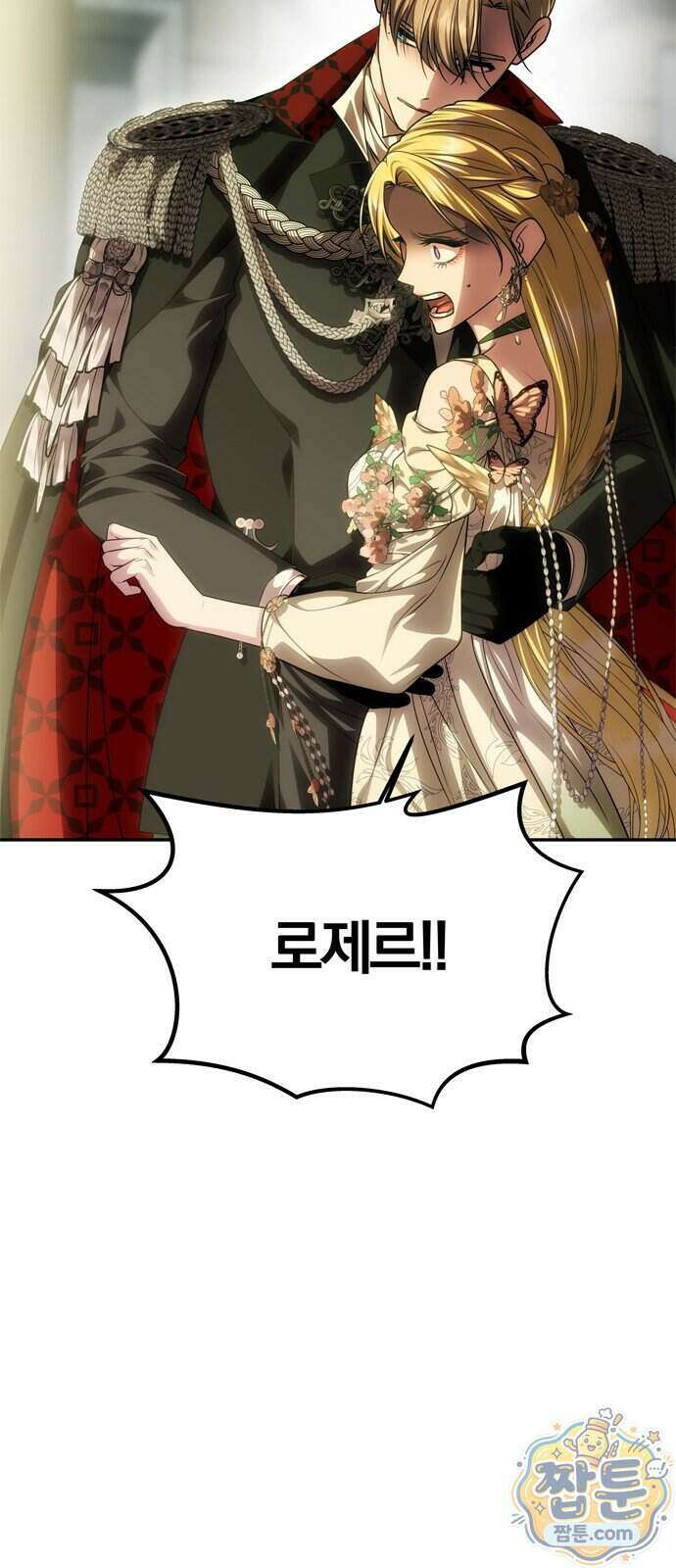남편은 한 명으로 족하다 105화 13