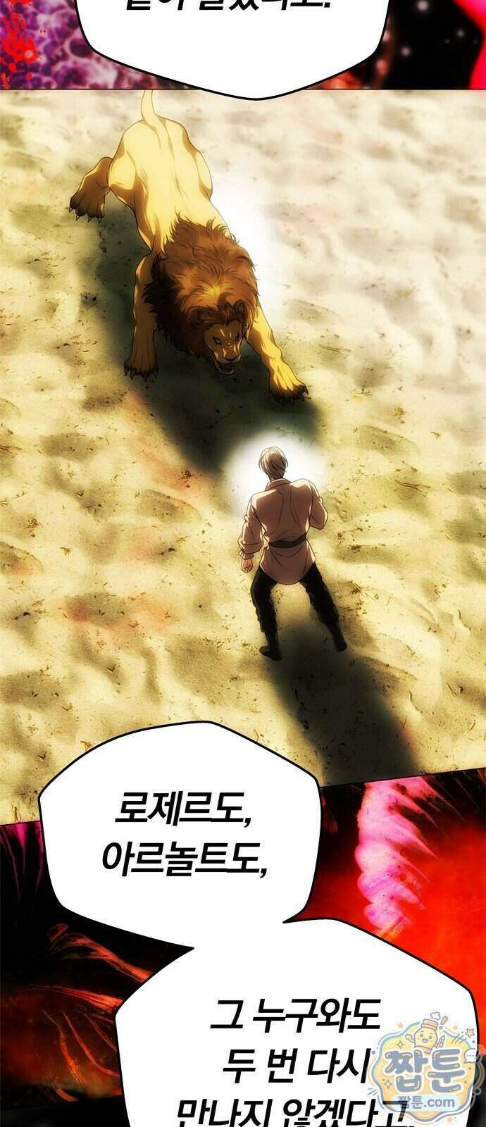 남편은 한 명으로 족하다 105화 23