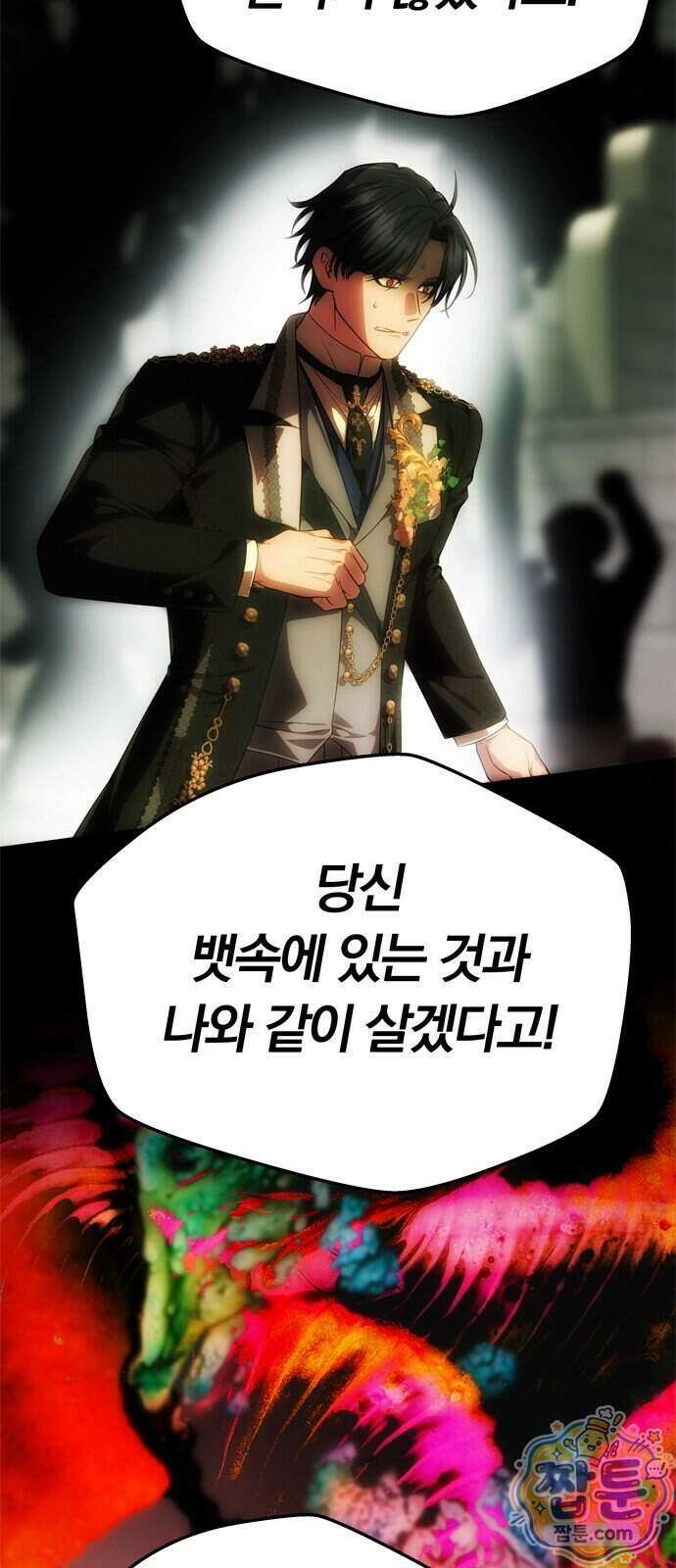 남편은 한 명으로 족하다 105화 24
