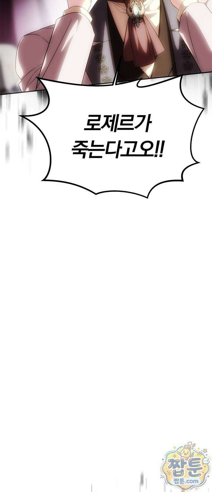 남편은 한 명으로 족하다 105화 30