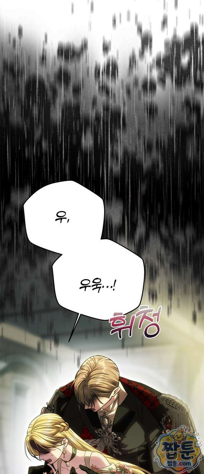 남편은 한 명으로 족하다 105화 31