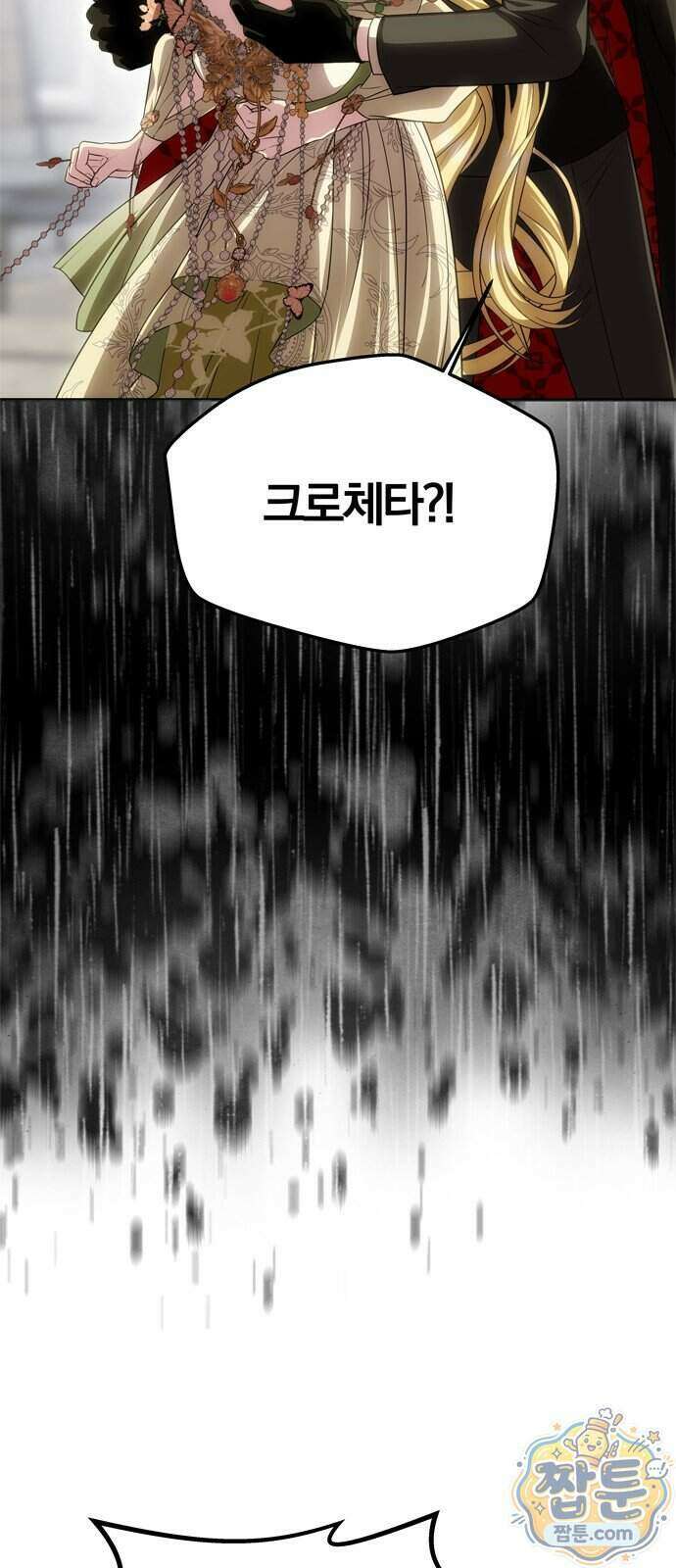 남편은 한 명으로 족하다 105화 32