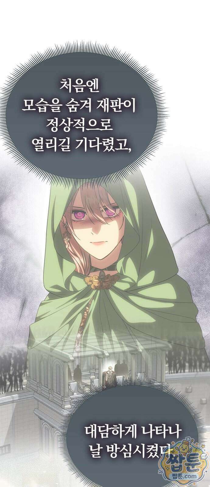 남편은 한 명으로 족하다 105화 58