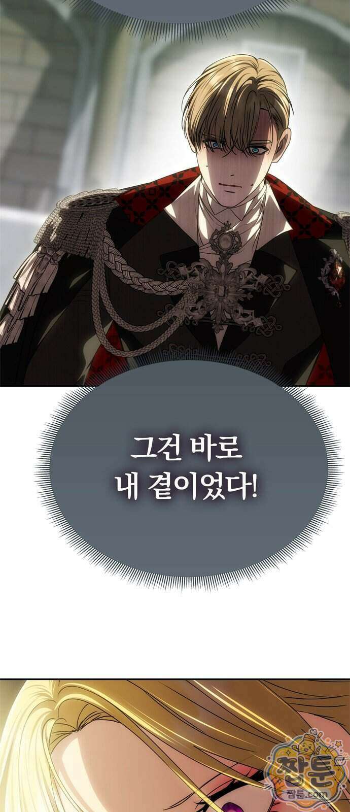남편은 한 명으로 족하다 105화 60