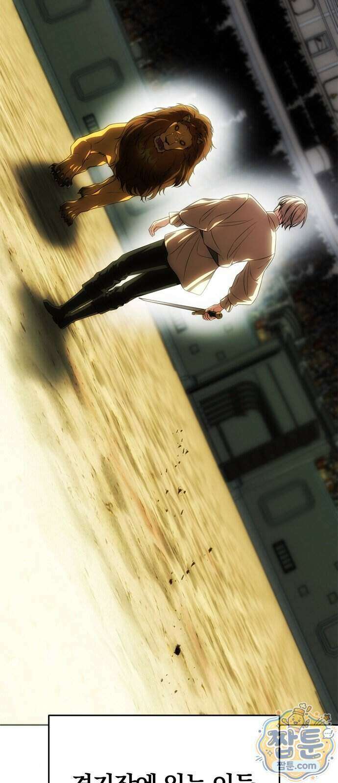 남편은 한 명으로 족하다 105화 69