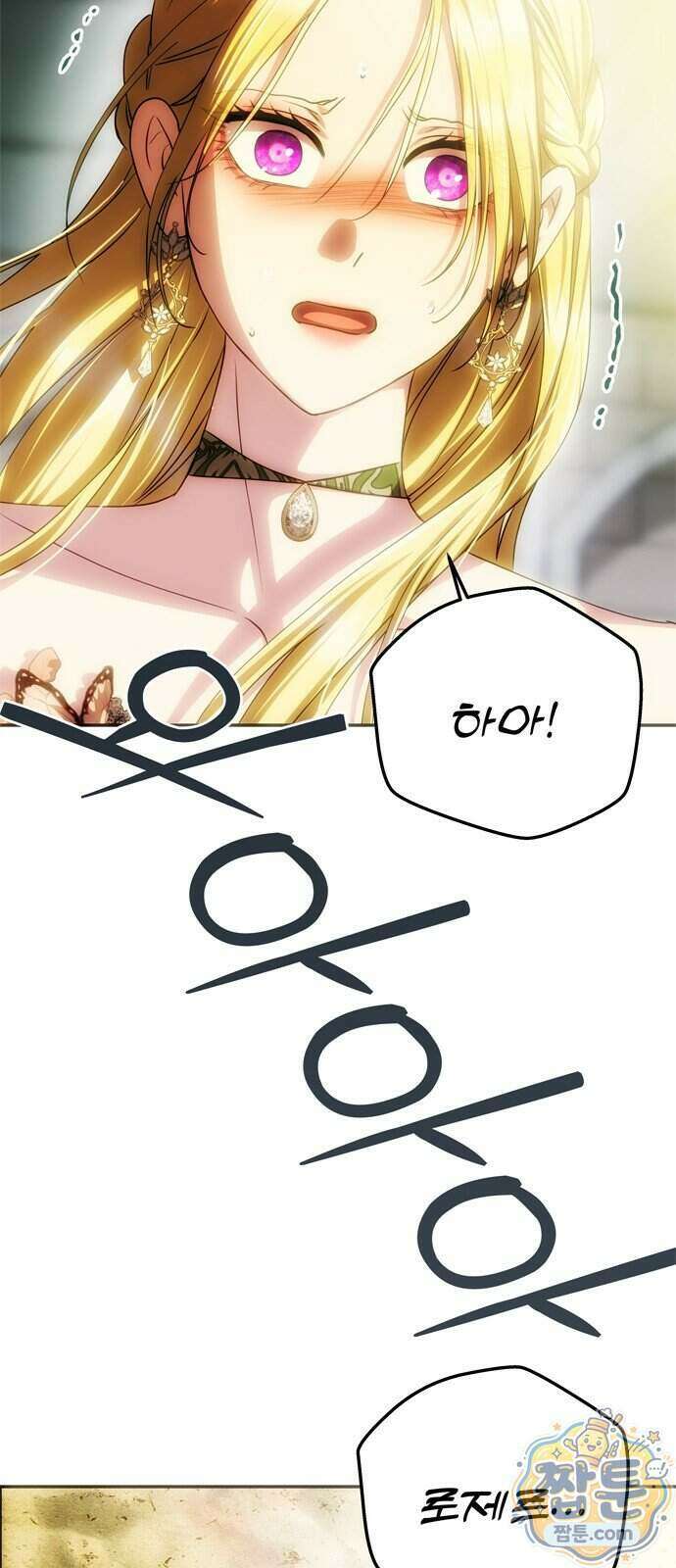 남편은 한 명으로 족하다 105화 87