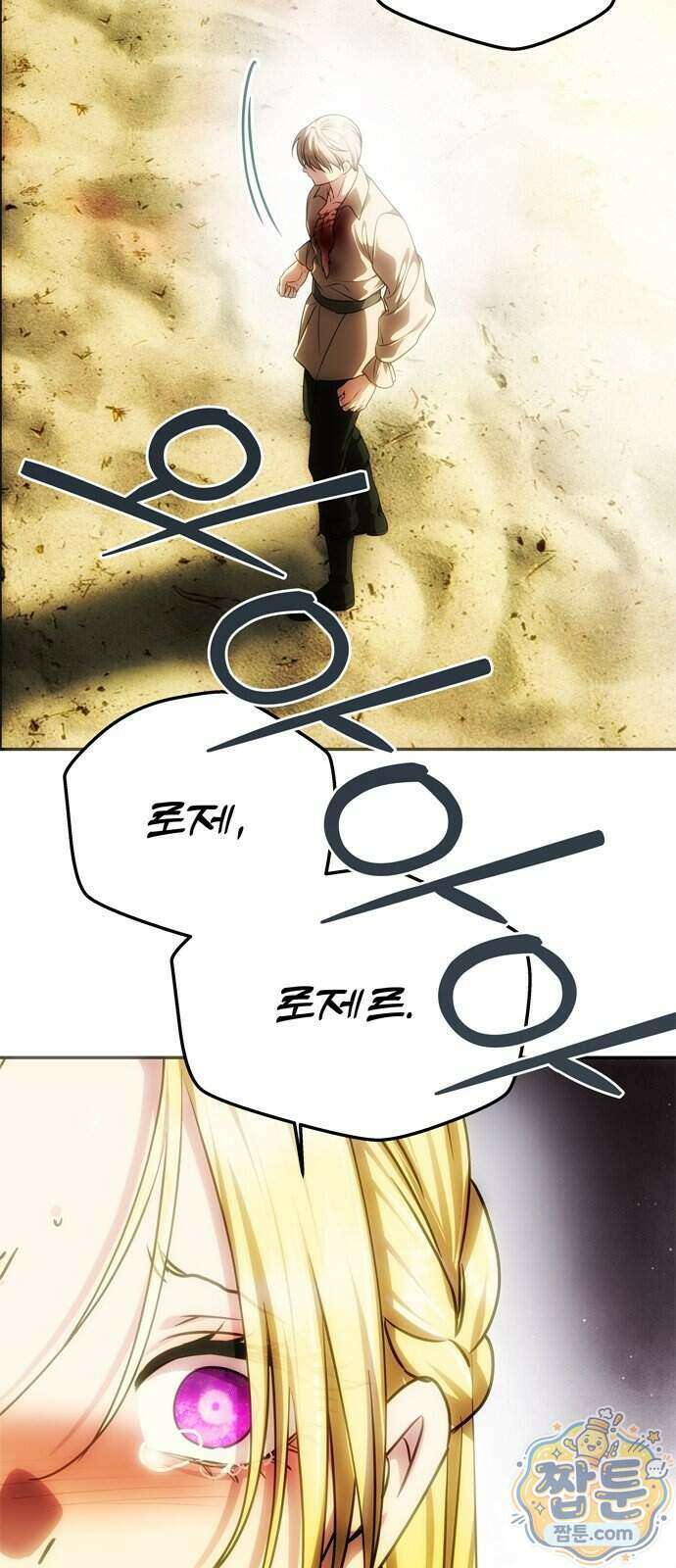 남편은 한 명으로 족하다 105화 88