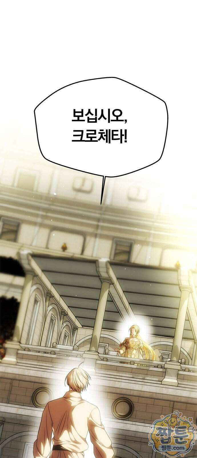 남편은 한 명으로 족하다 105화 90
