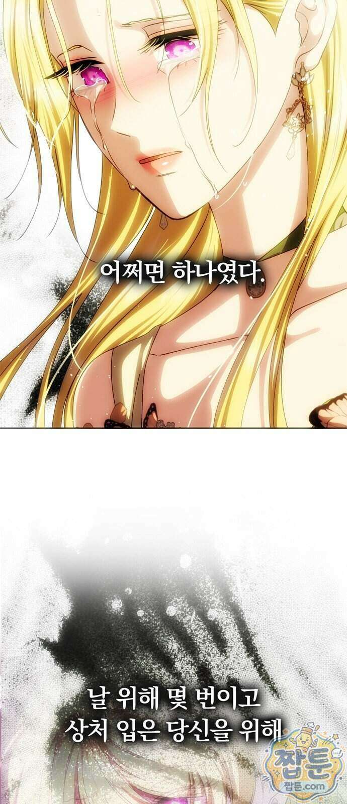 남편은 한 명으로 족하다 105화 97