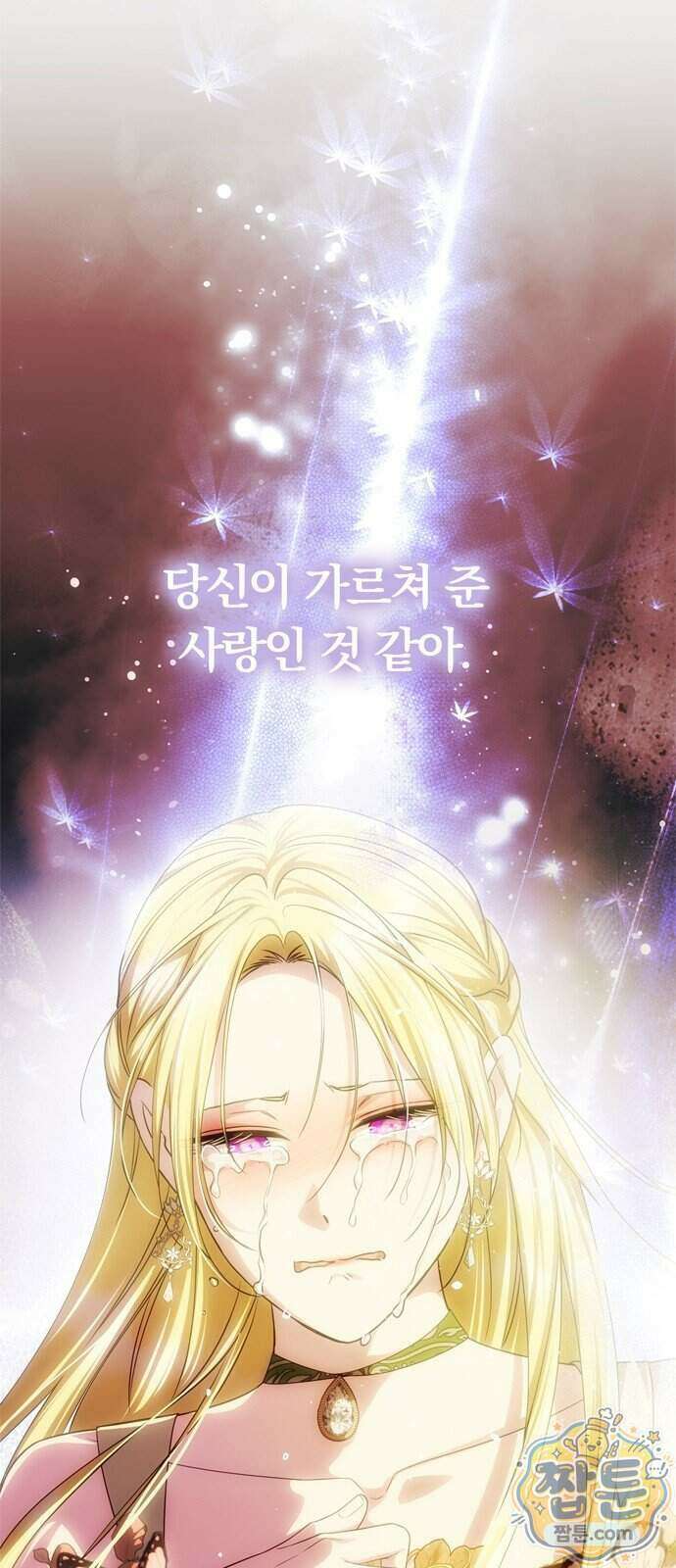 남편은 한 명으로 족하다 105화 101