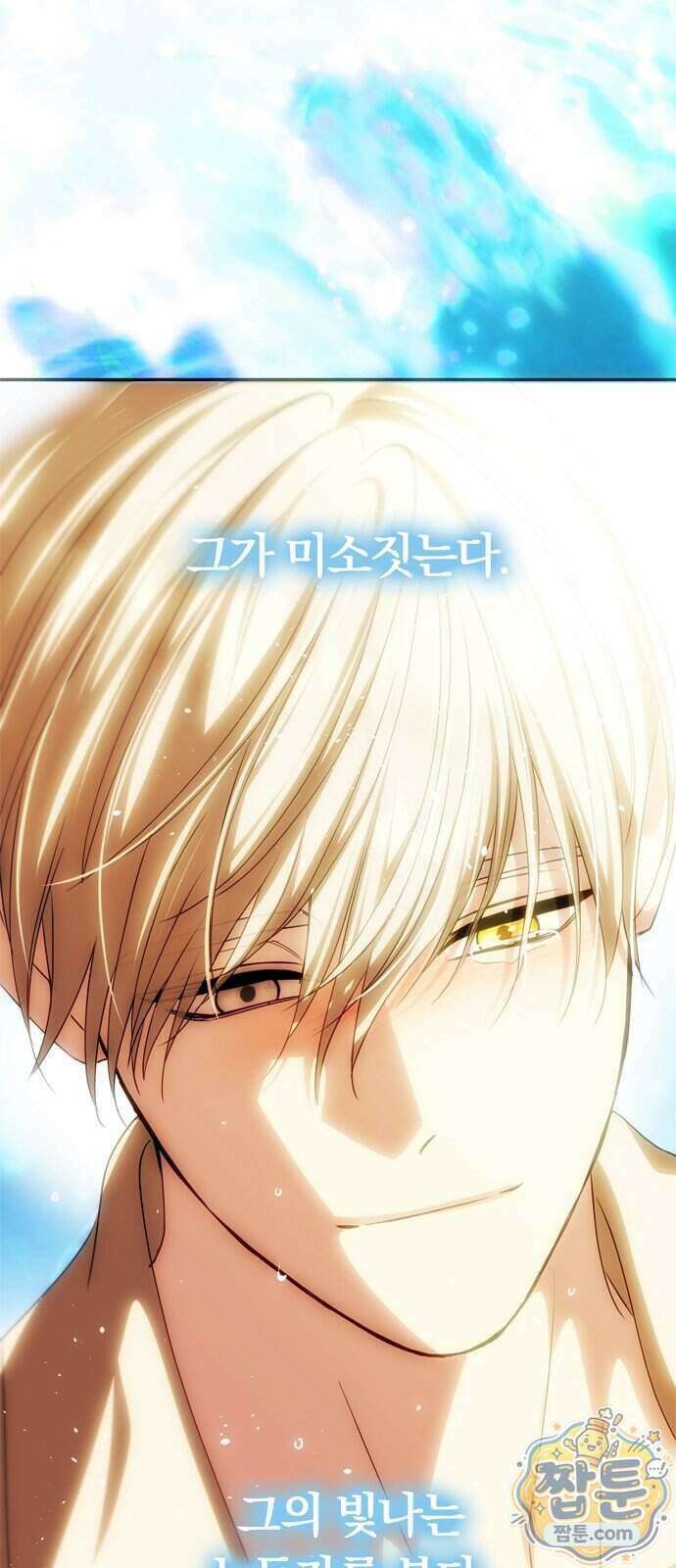 남편은 한 명으로 족하다 105화 105