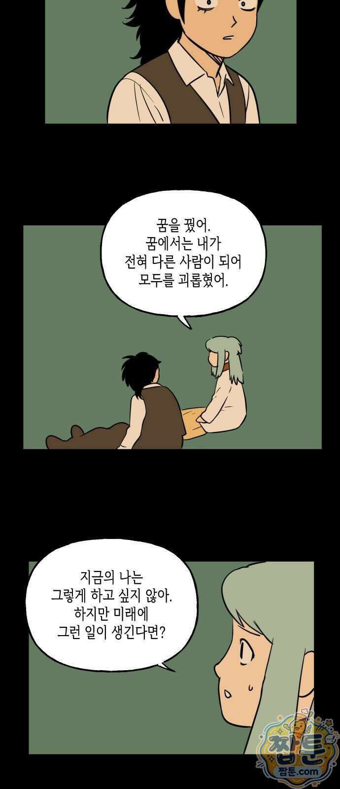 합법해적 파르페 256화 5