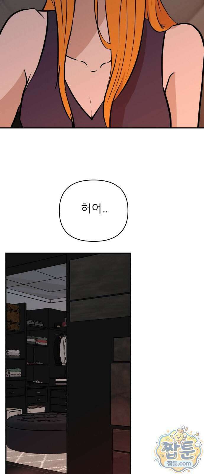 로맨스 저주 91화 6
