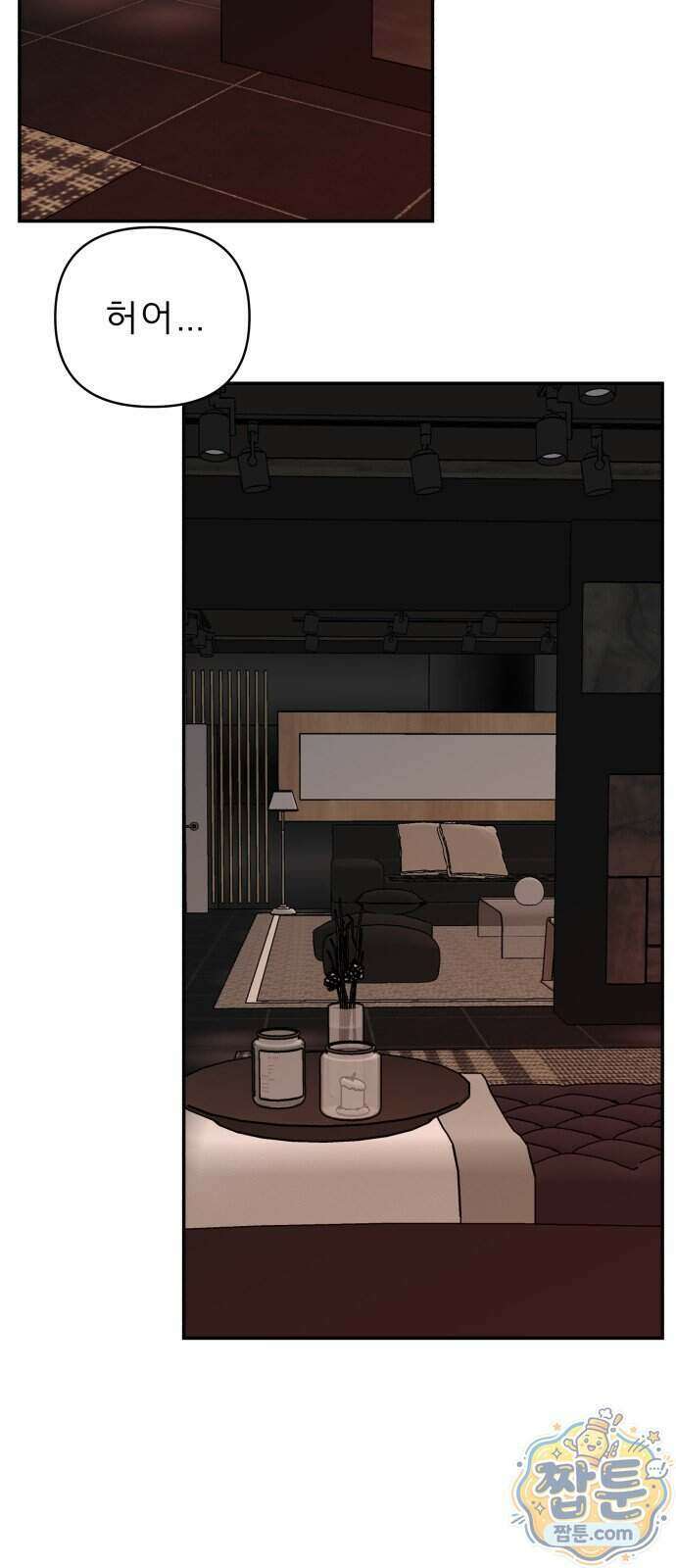 로맨스 저주 91화 7