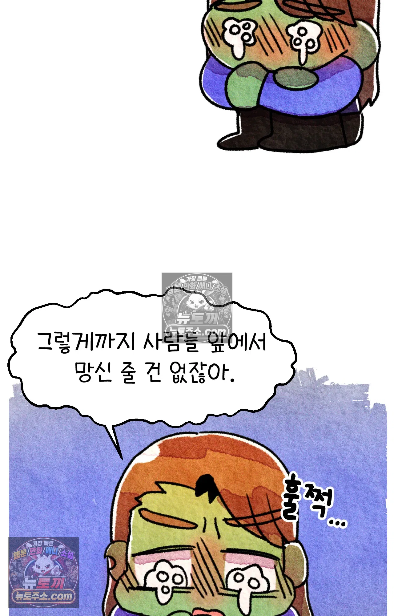 국제결혼 절대로 하지 마라 우리는 절대 서로의 지옥을 알 수 없다. 3