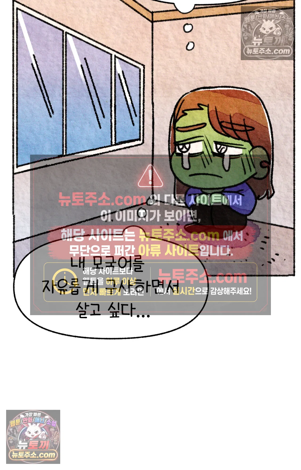 국제결혼 절대로 하지 마라 우리는 절대 서로의 지옥을 알 수 없다. 5