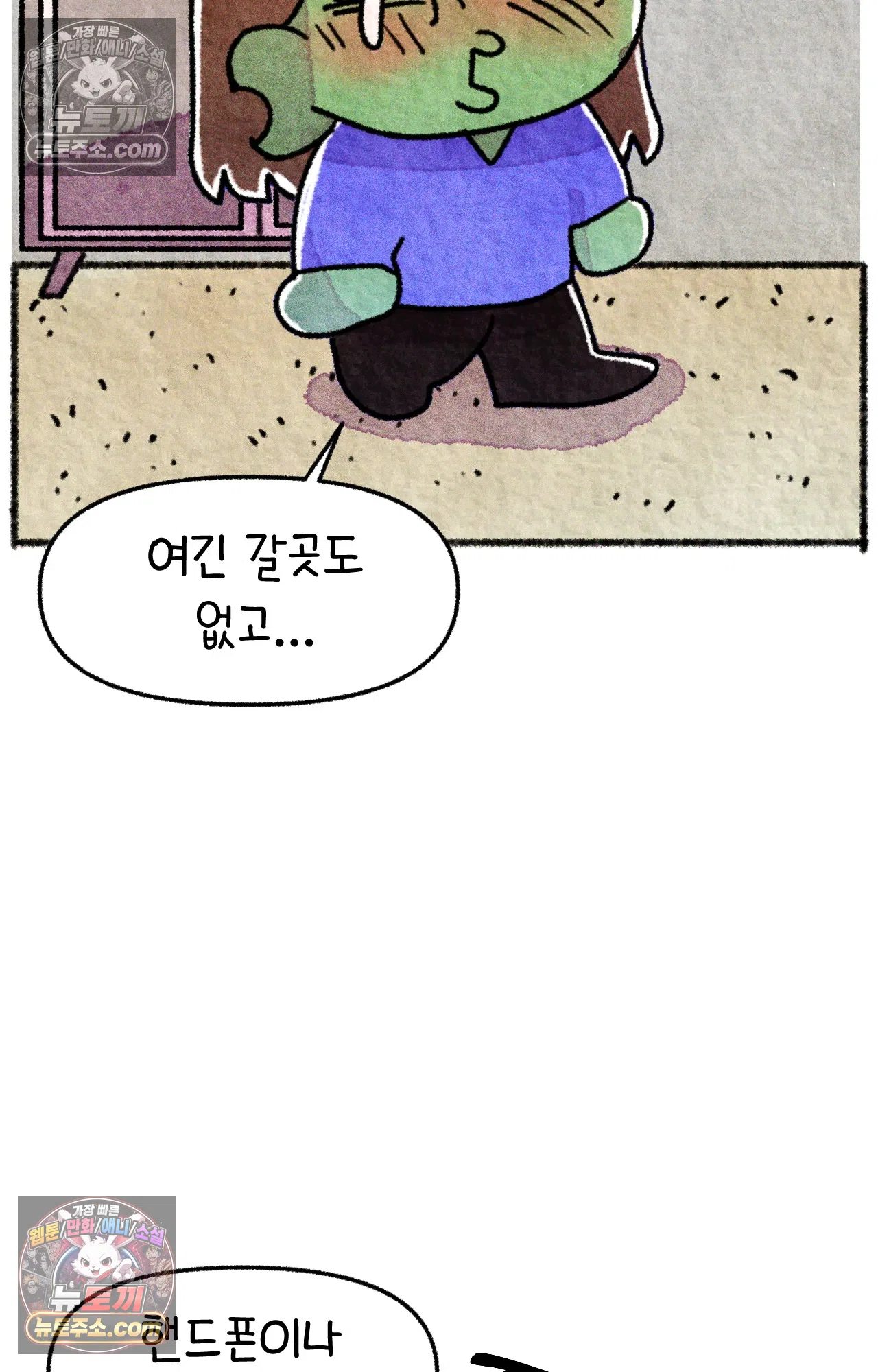 국제결혼 절대로 하지 마라 우리는 절대 서로의 지옥을 알 수 없다. 9