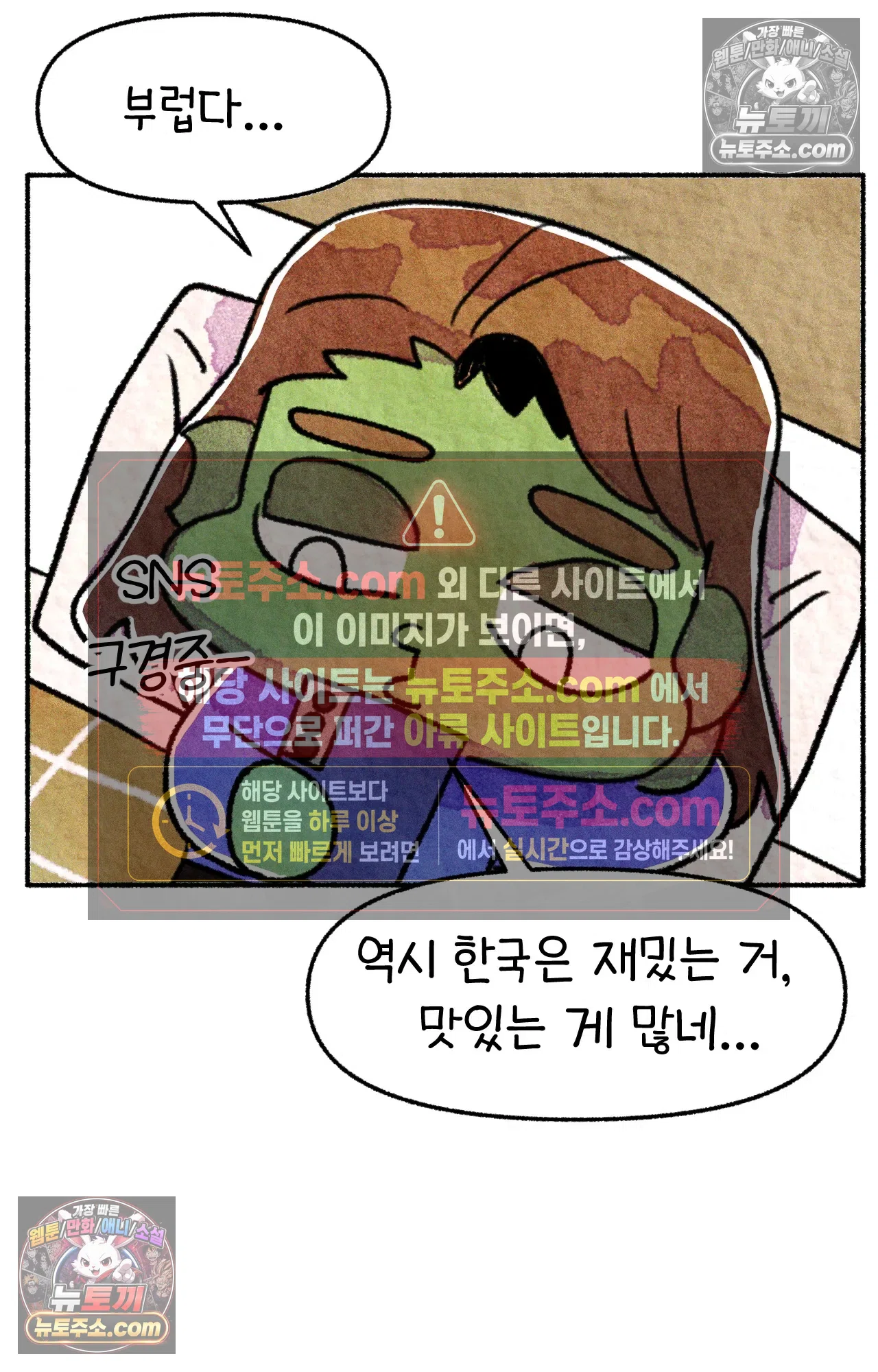 국제결혼 절대로 하지 마라 우리는 절대 서로의 지옥을 알 수 없다. 11