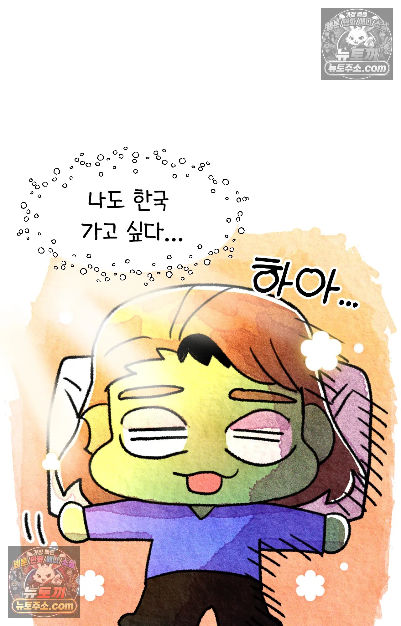 국제결혼 절대로 하지 마라 우리는 절대 서로의 지옥을 알 수 없다. 12