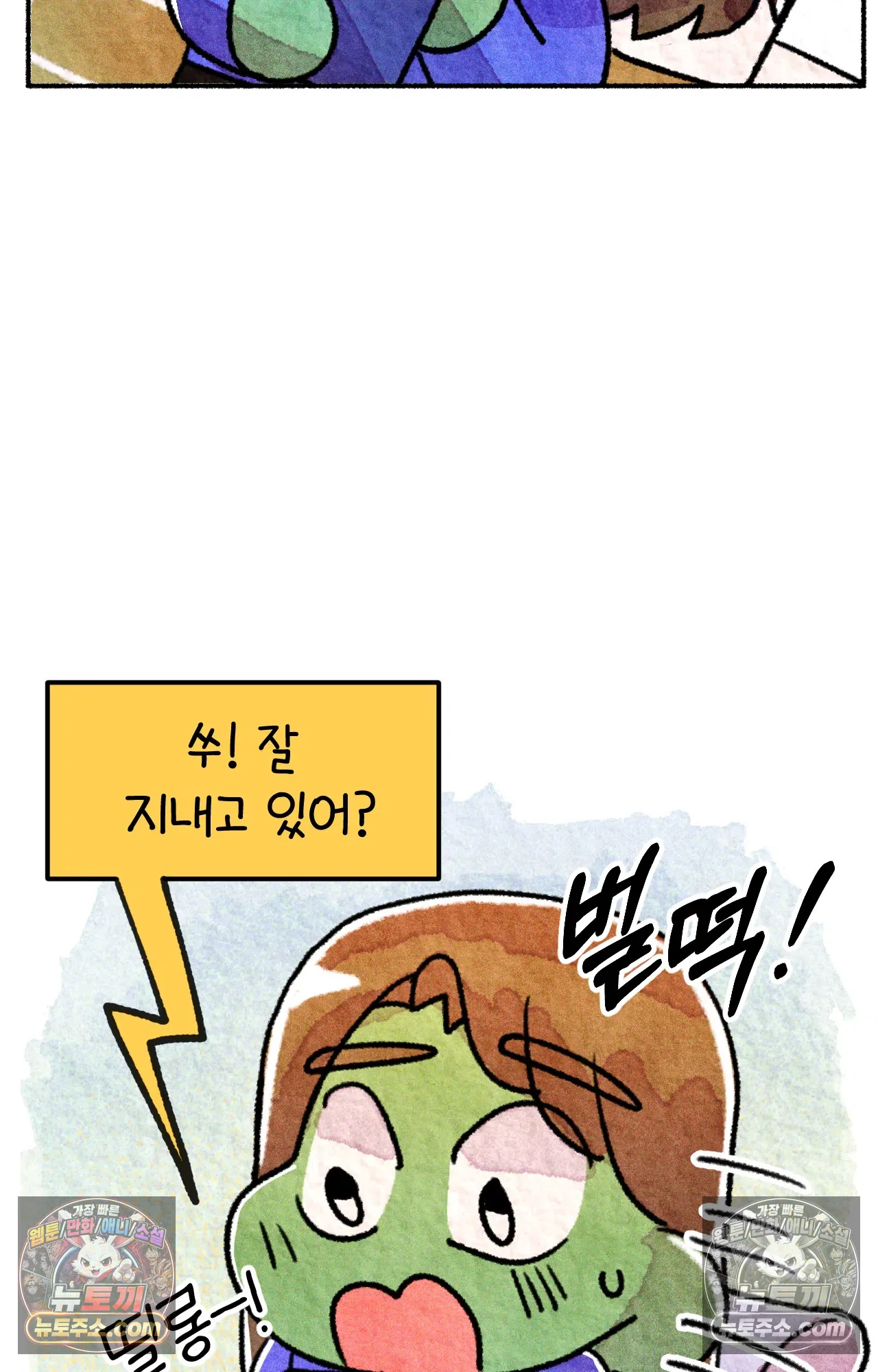 국제결혼 절대로 하지 마라 우리는 절대 서로의 지옥을 알 수 없다. 18