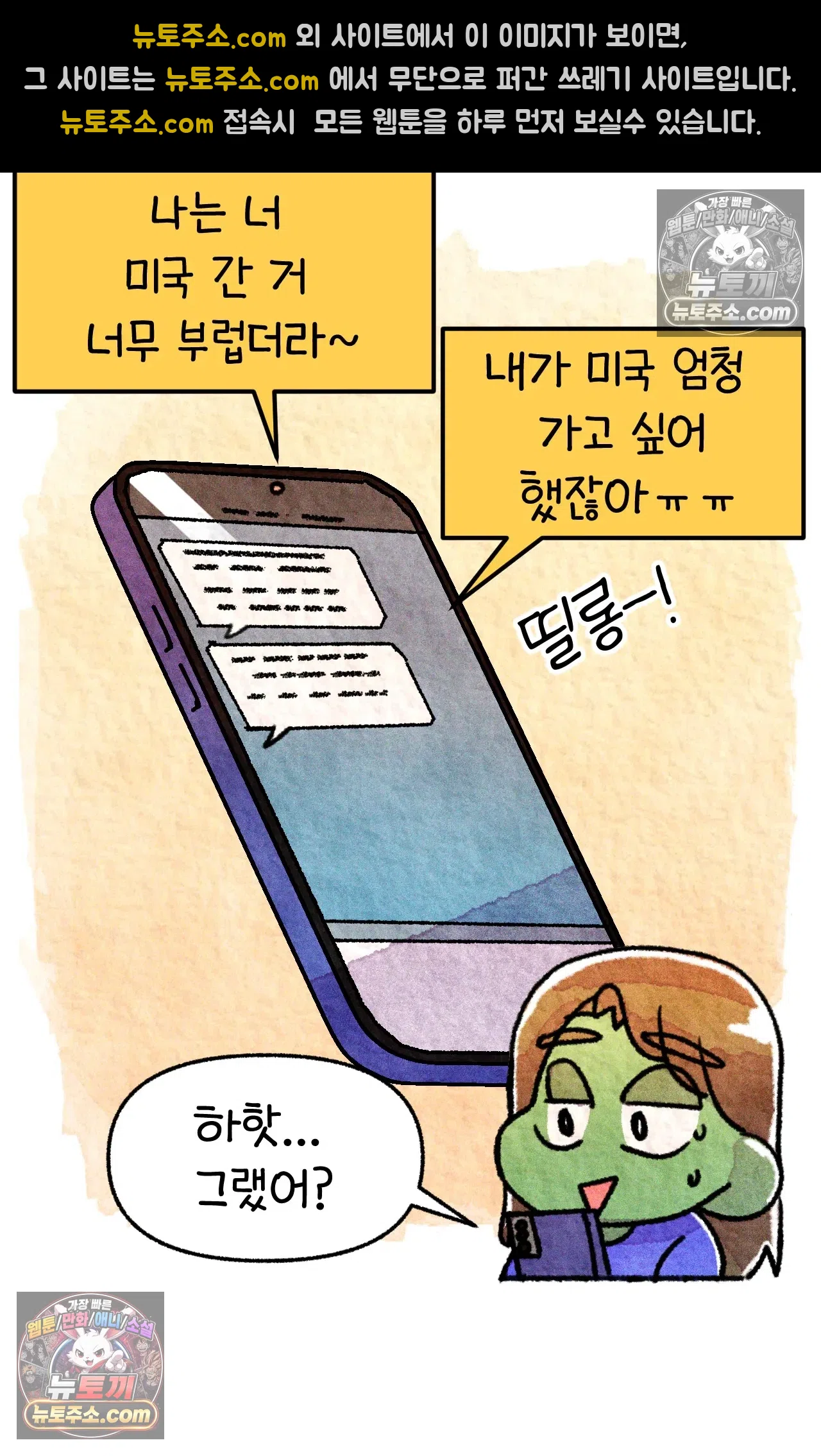 국제결혼 절대로 하지 마라 우리는 절대 서로의 지옥을 알 수 없다. 21