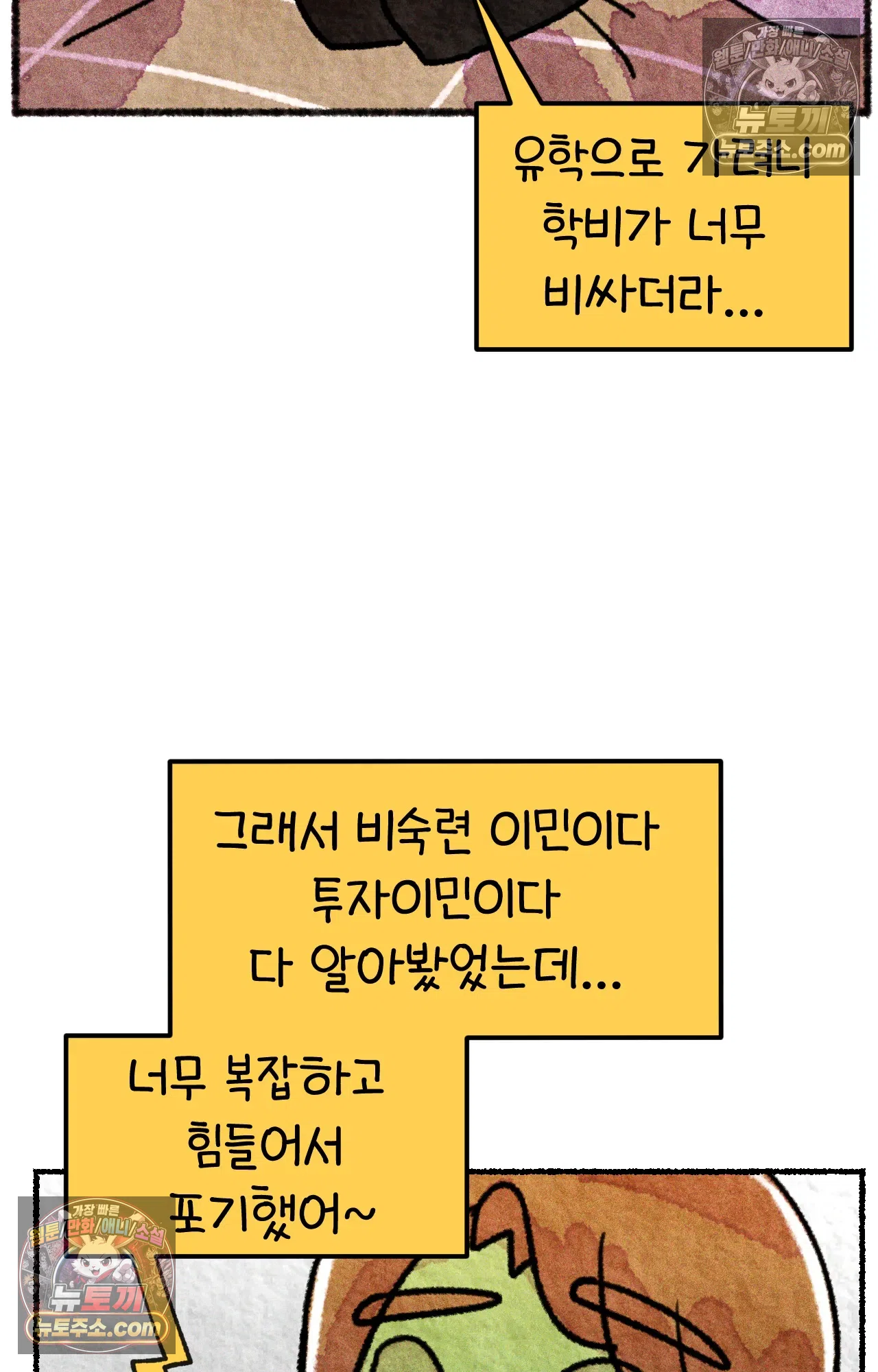 국제결혼 절대로 하지 마라 우리는 절대 서로의 지옥을 알 수 없다. 23