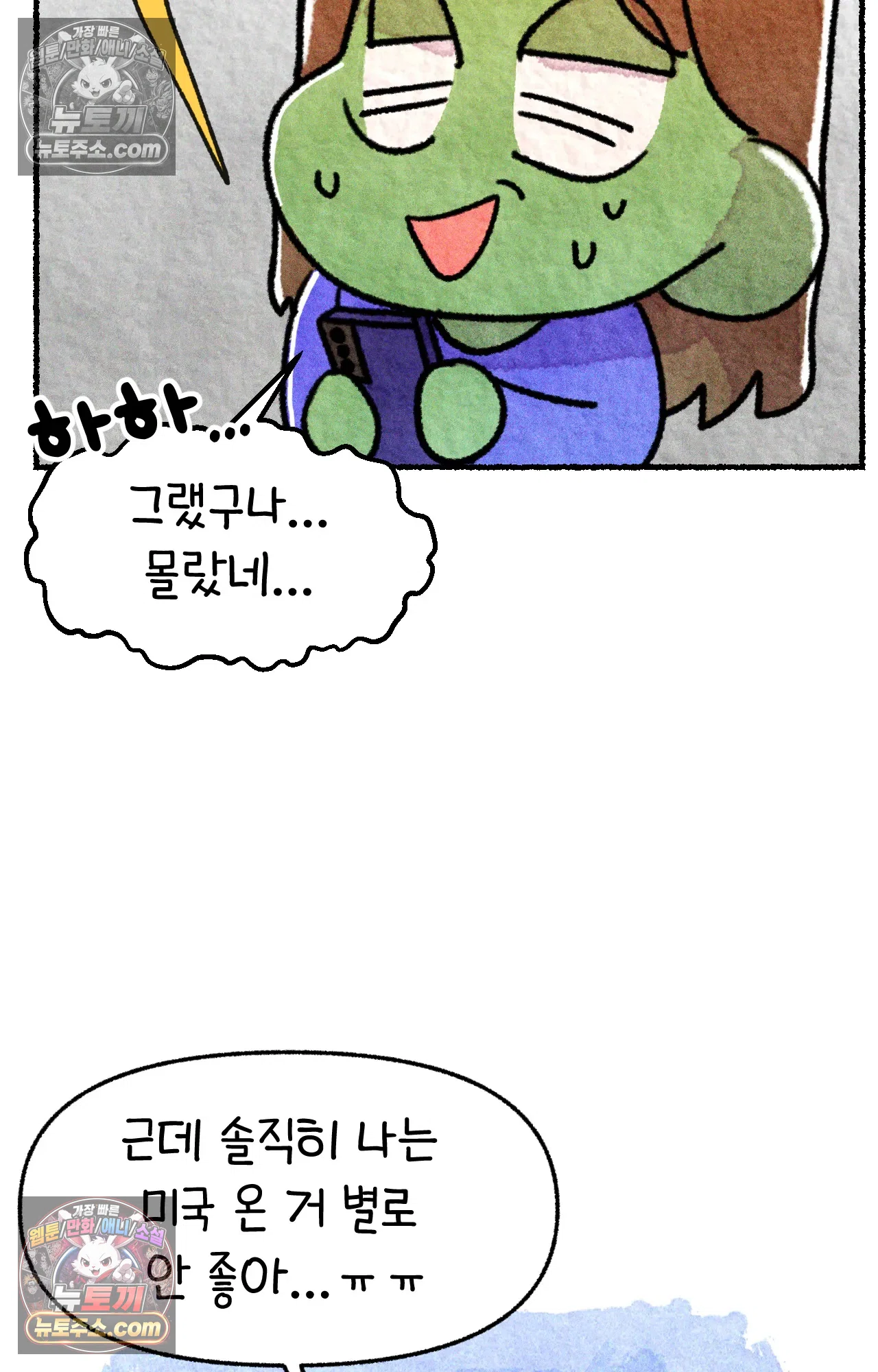 국제결혼 절대로 하지 마라 우리는 절대 서로의 지옥을 알 수 없다. 24