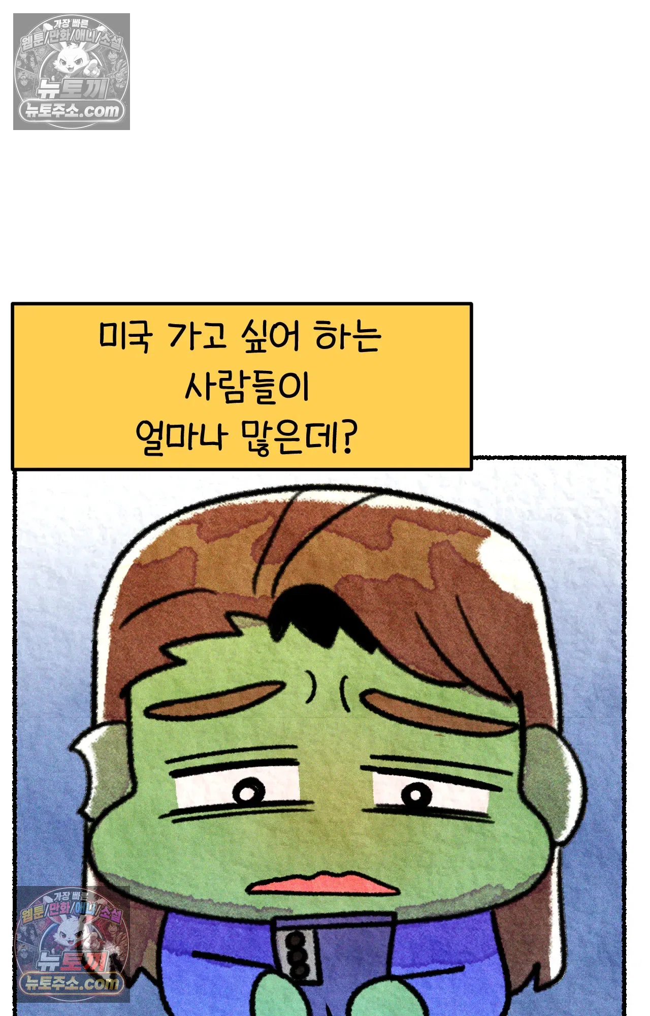 국제결혼 절대로 하지 마라 우리는 절대 서로의 지옥을 알 수 없다. 27