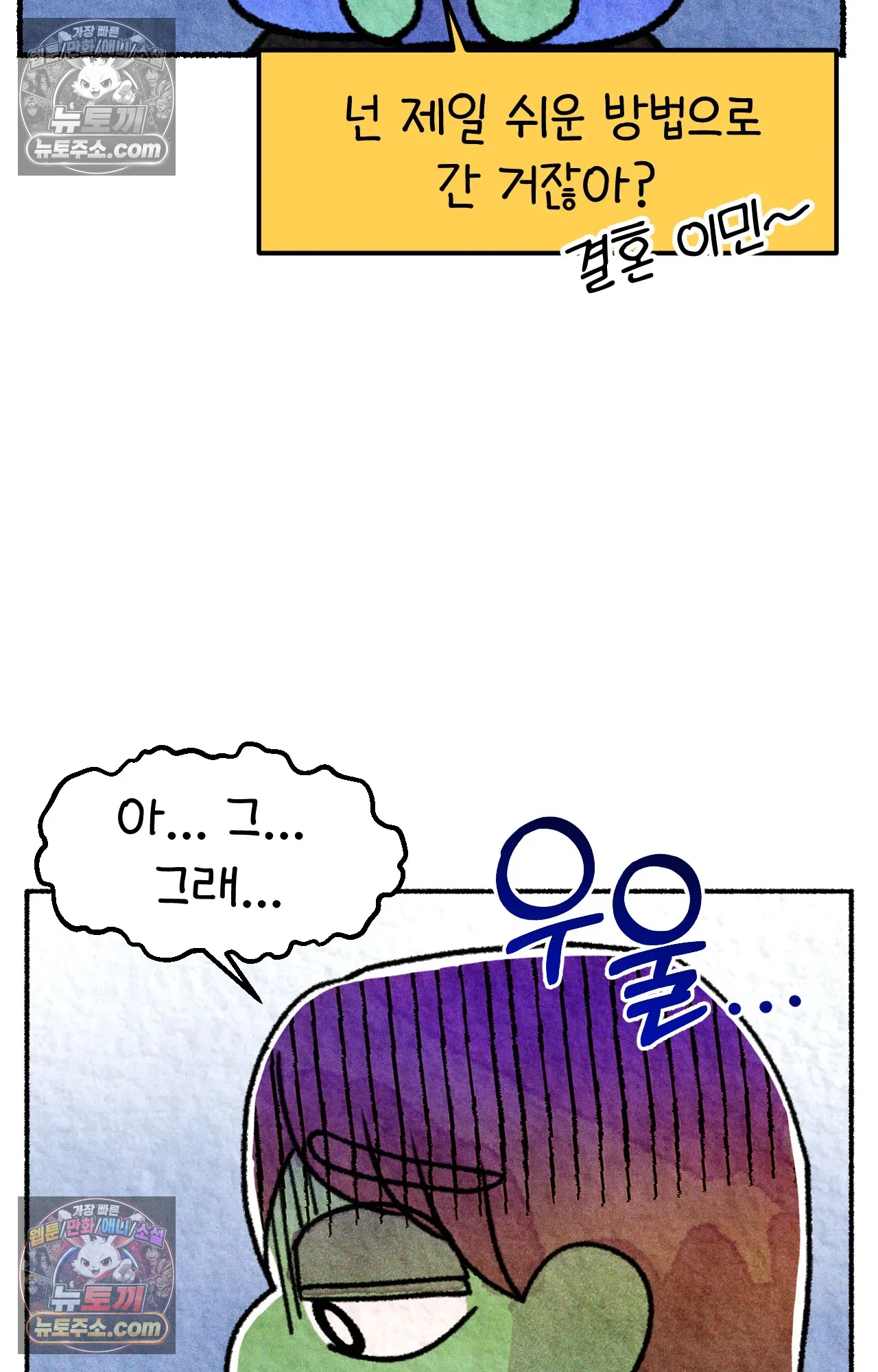 국제결혼 절대로 하지 마라 우리는 절대 서로의 지옥을 알 수 없다. 28