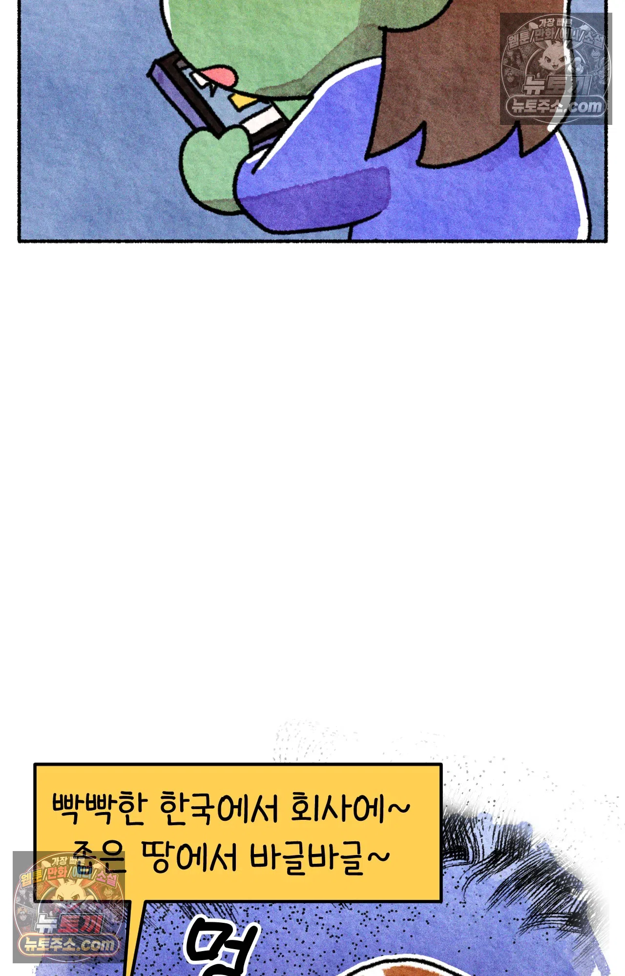 국제결혼 절대로 하지 마라 우리는 절대 서로의 지옥을 알 수 없다. 29