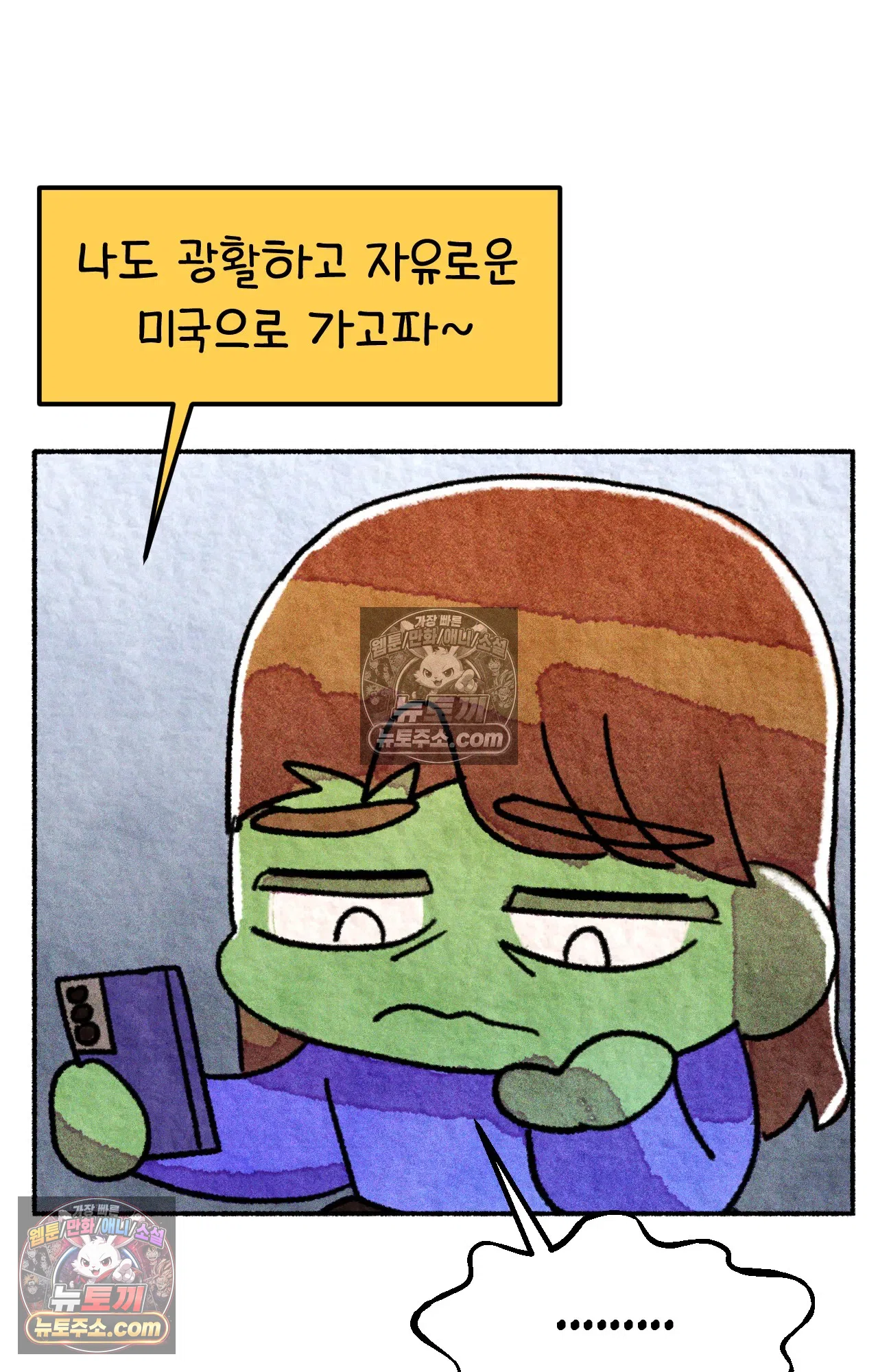 국제결혼 절대로 하지 마라 우리는 절대 서로의 지옥을 알 수 없다. 31
