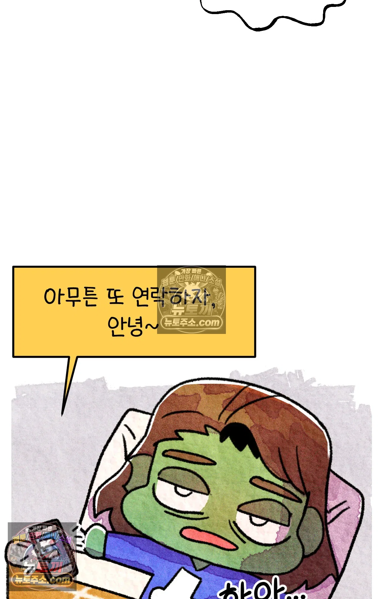 국제결혼 절대로 하지 마라 우리는 절대 서로의 지옥을 알 수 없다. 32