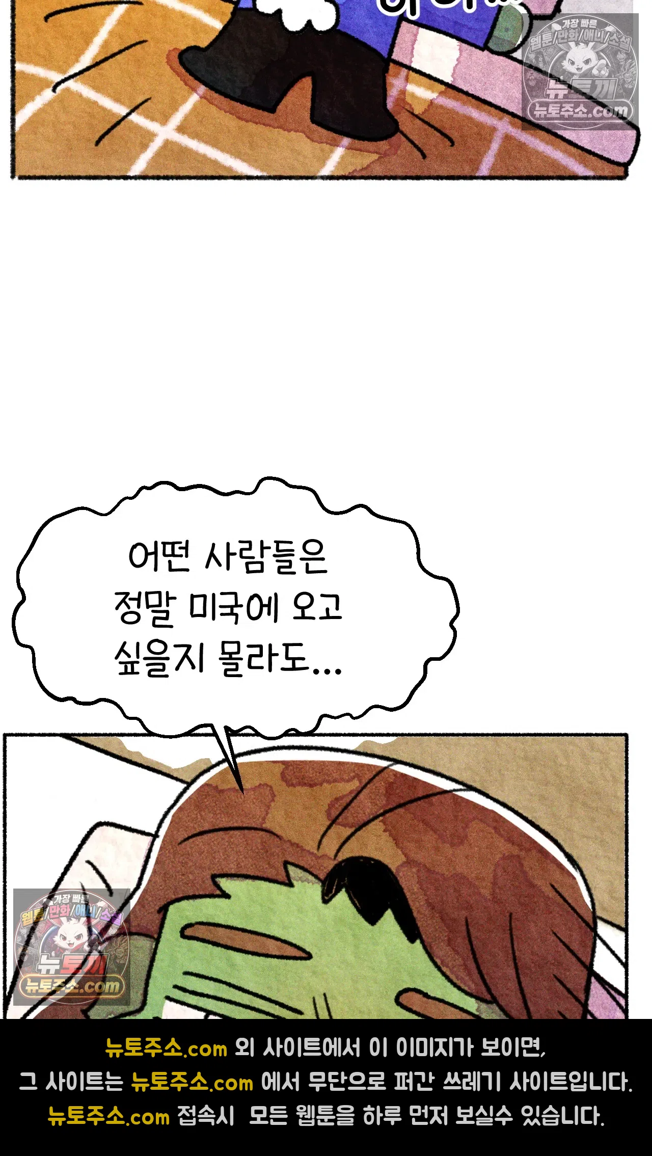국제결혼 절대로 하지 마라 우리는 절대 서로의 지옥을 알 수 없다. 33