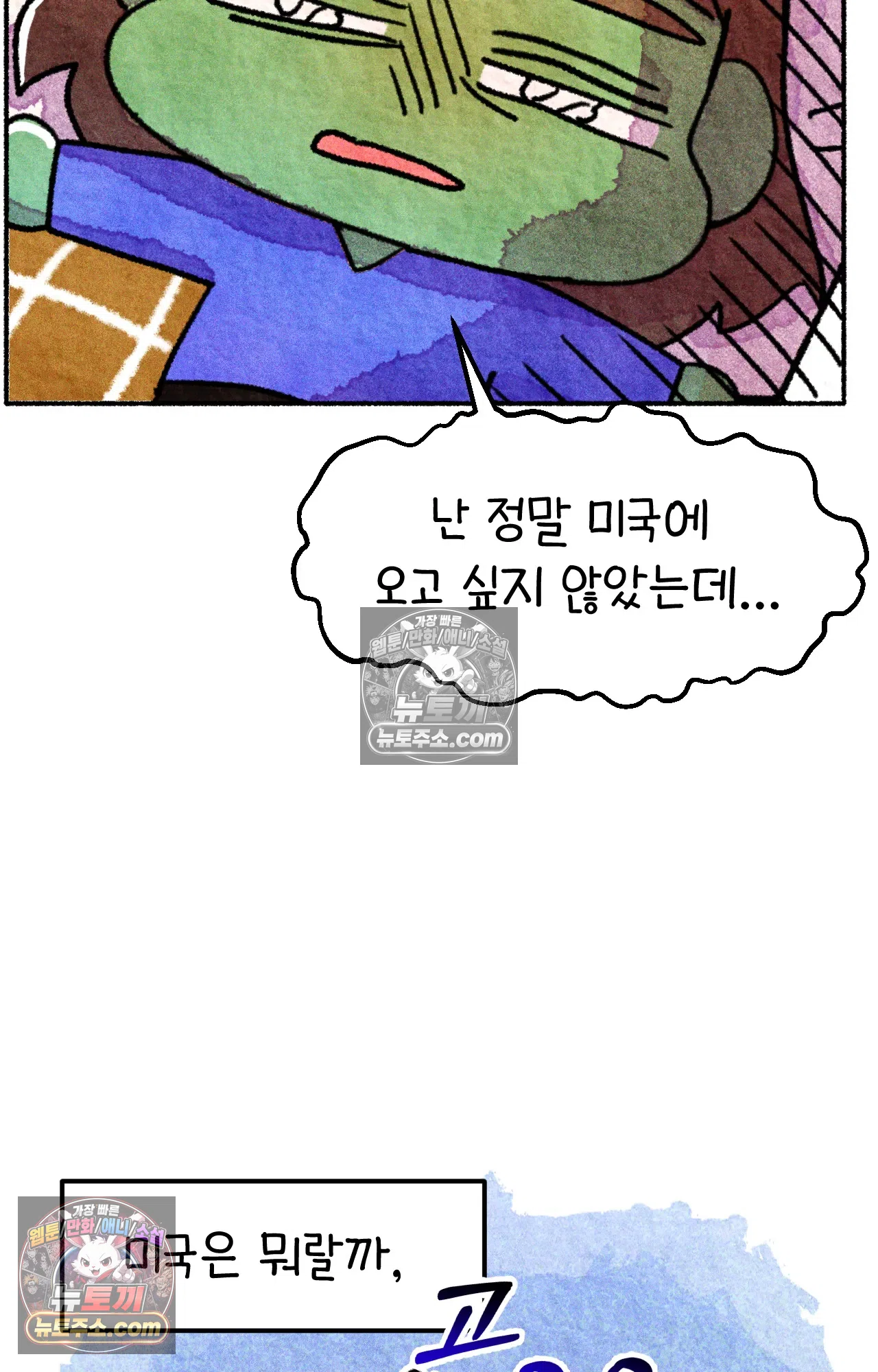 국제결혼 절대로 하지 마라 우리는 절대 서로의 지옥을 알 수 없다. 34